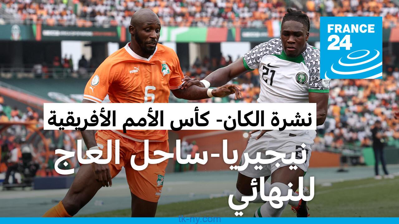 Alkan Newsletter: Nigeria-Ivory Coast title of the 2024 African Cup of Nations final